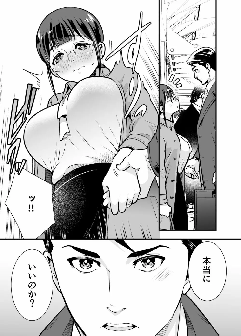 ちかこさんと一緒に! 1 Page.56