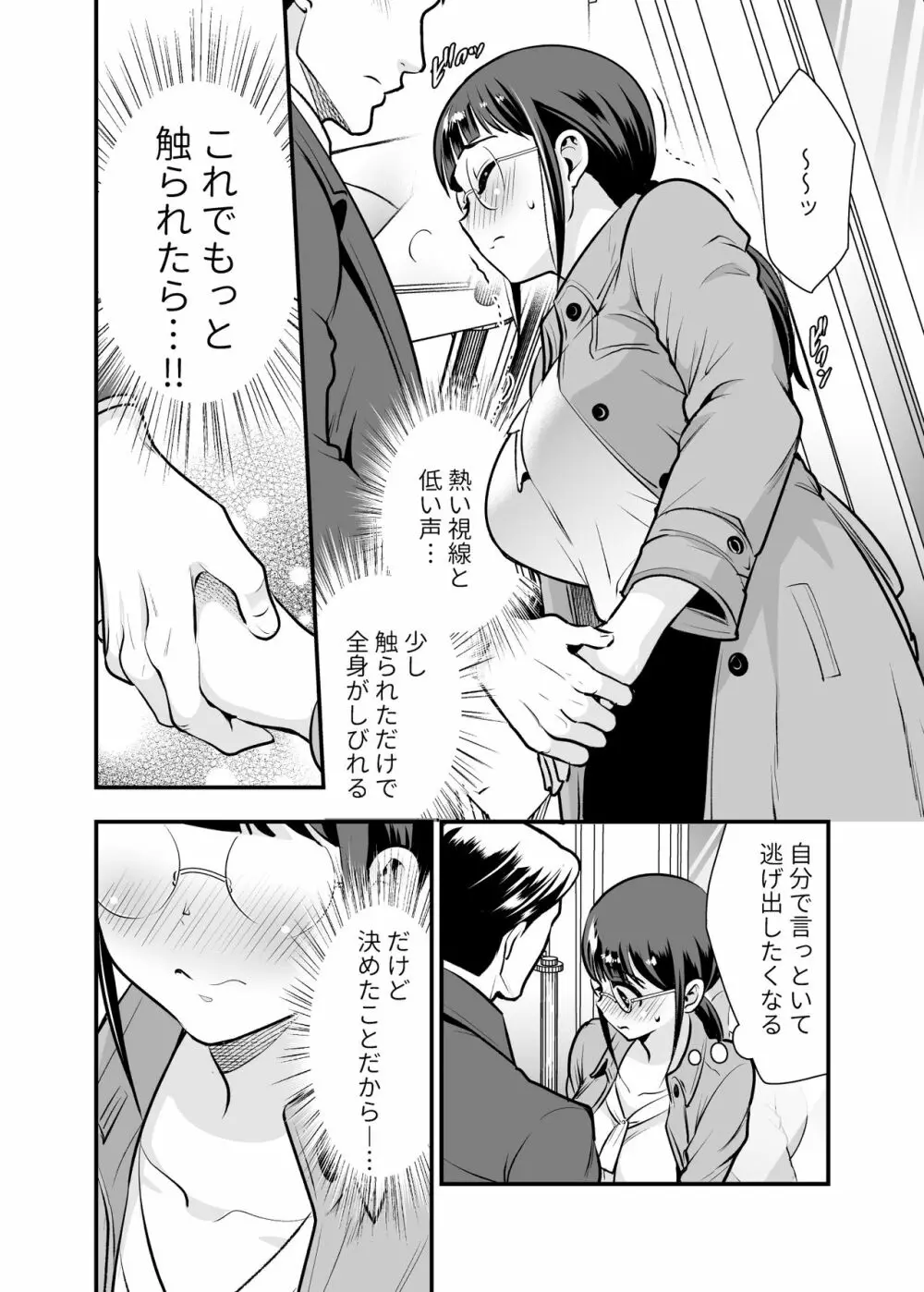 ちかこさんと一緒に! 1 Page.57