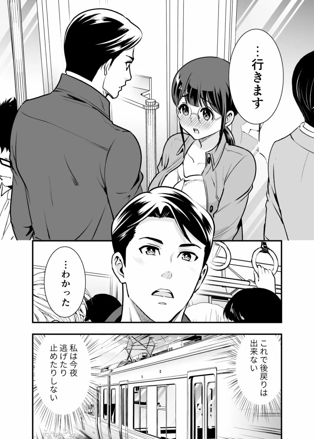 ちかこさんと一緒に! 1 Page.58