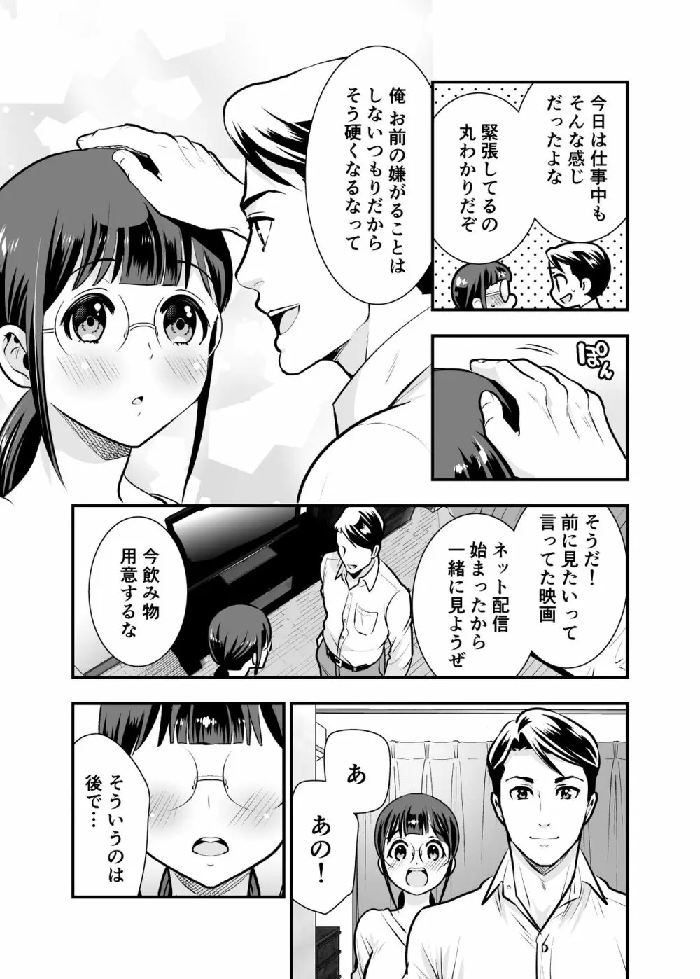 ちかこさんと一緒に! 1 Page.60