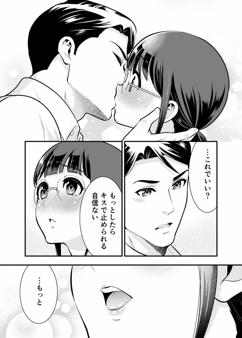 ちかこさんと一緒に! 1 Page.62