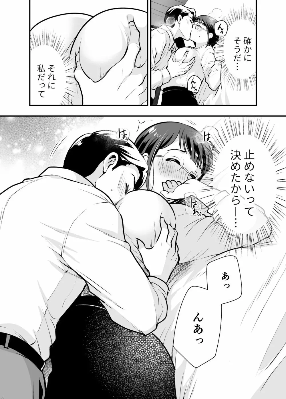 ちかこさんと一緒に! 1 Page.66