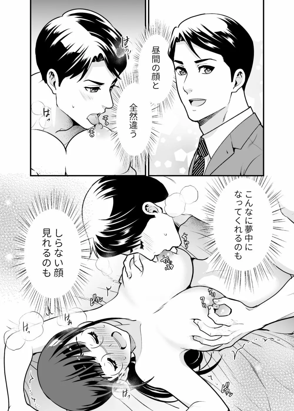 ちかこさんと一緒に! 1 Page.77