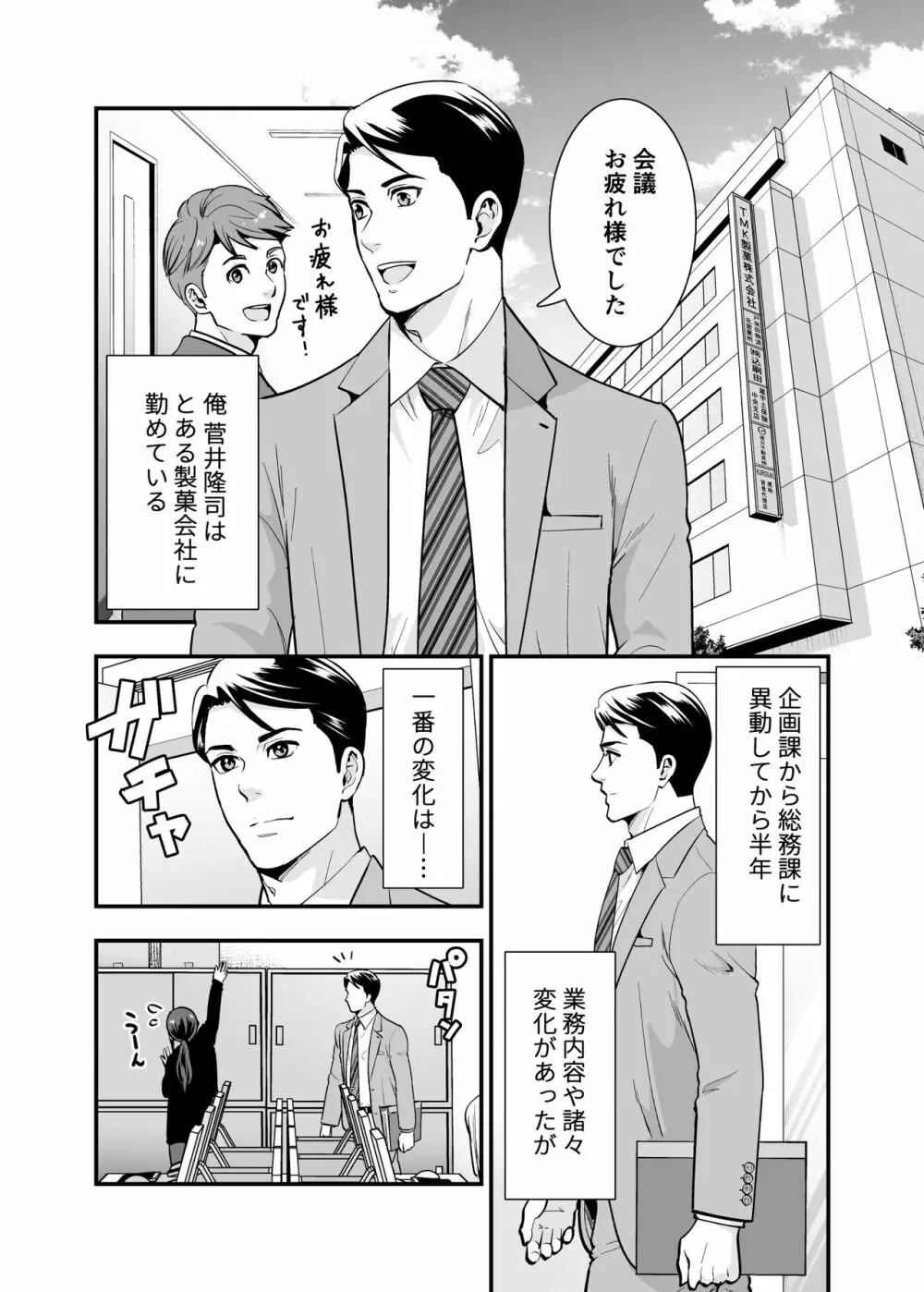 ちかこさんと一緒に! 1 Page.9