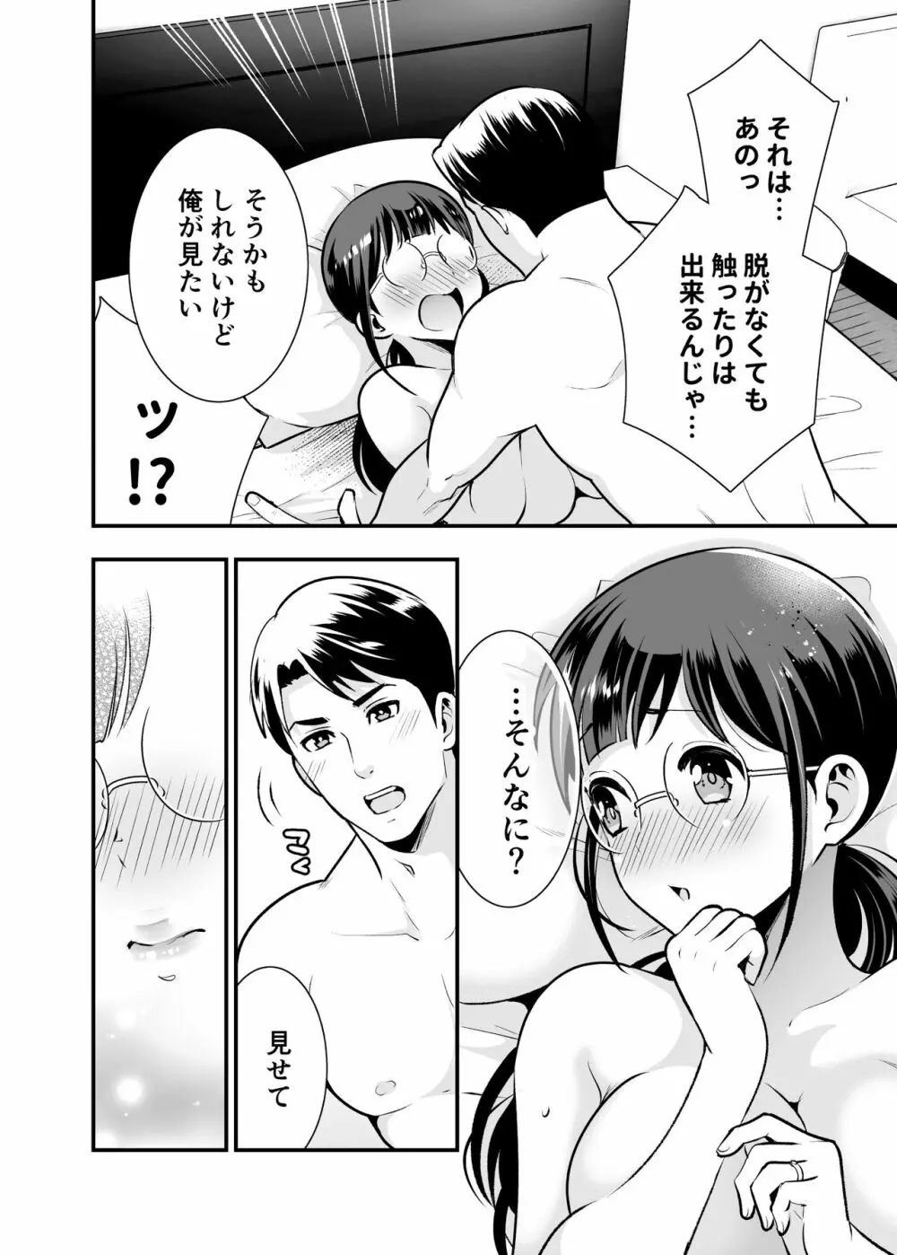 ちかこさんと一緒に! 1 Page.97