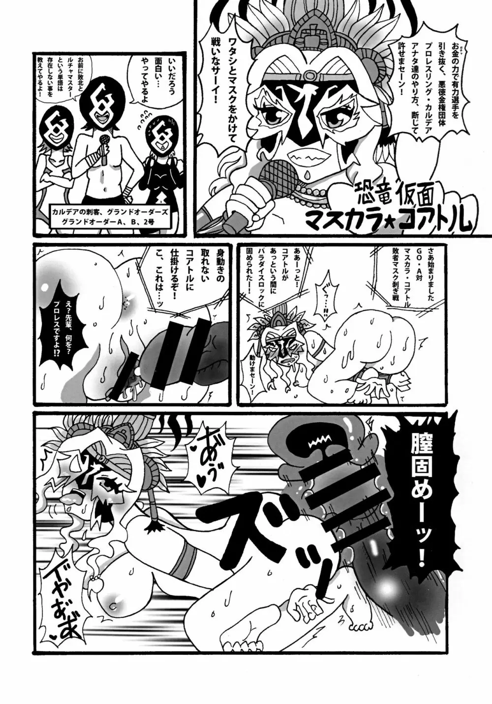 女神が水着に着替えたら Page.17