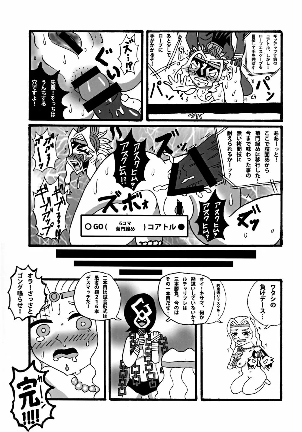 女神が水着に着替えたら Page.18