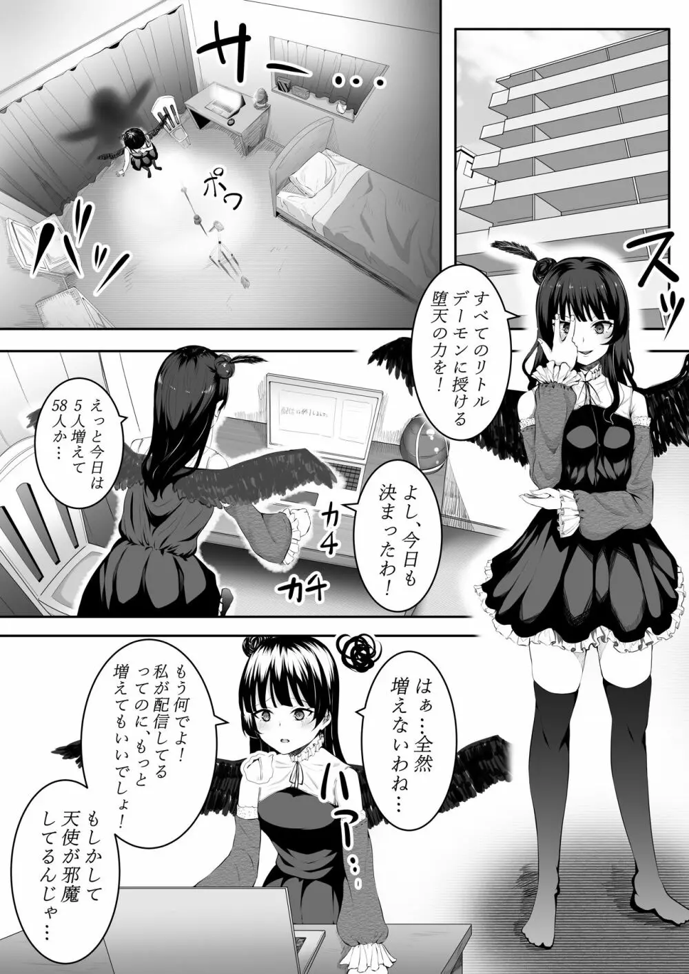 大好きだよ善子ちゃん vol.1 Page.3