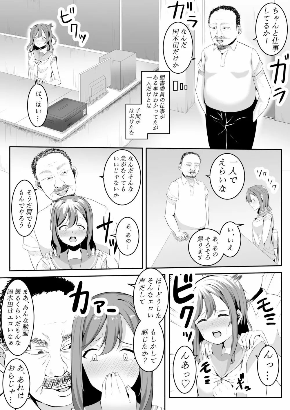 大好きだよ善子ちゃん vol.1 Page.32