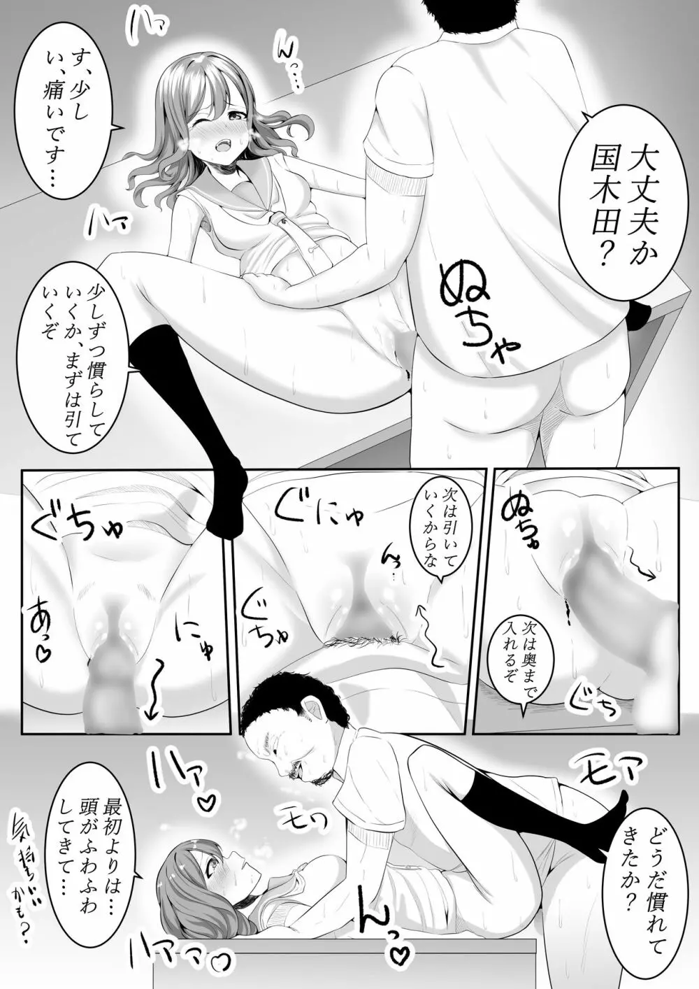 大好きだよ善子ちゃん vol.1 Page.35