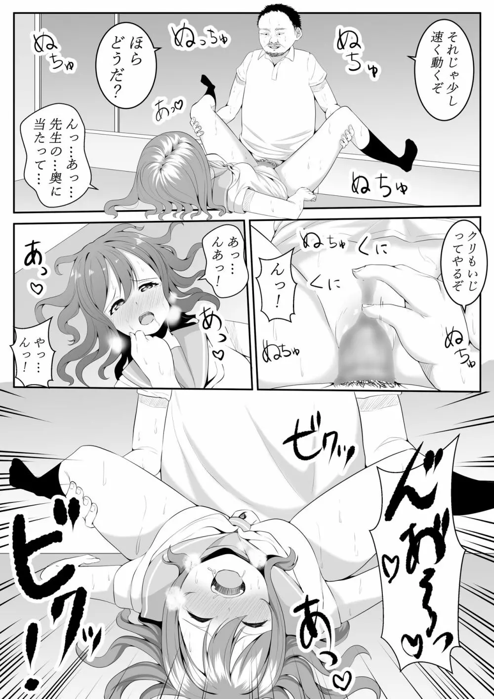 大好きだよ善子ちゃん vol.1 Page.36