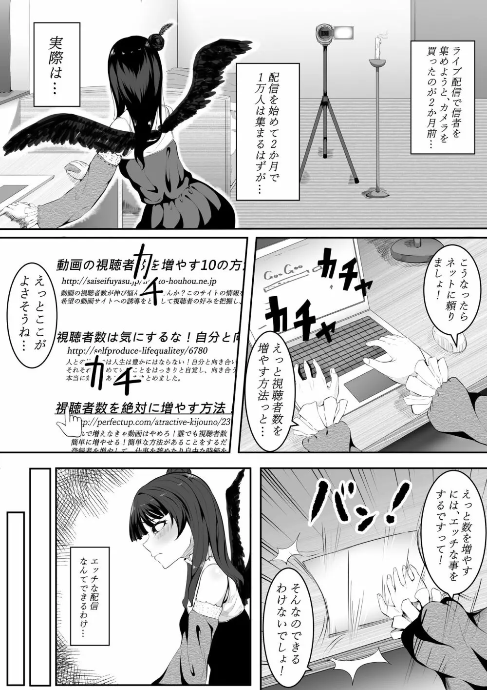 大好きだよ善子ちゃん vol.1 Page.4