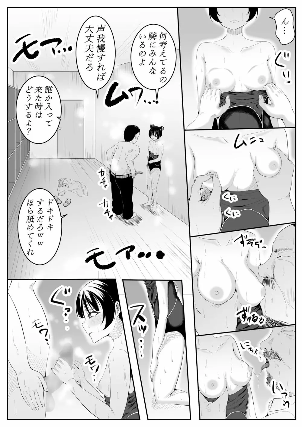 大好きだよ善子ちゃん vol.1 Page.72