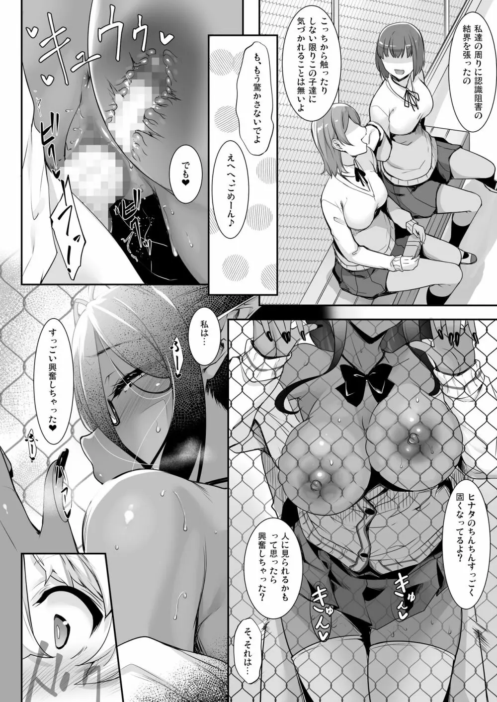 ちょっとだけ愛が重いダークエルフが異世界から追いかけてきた2 Page.13