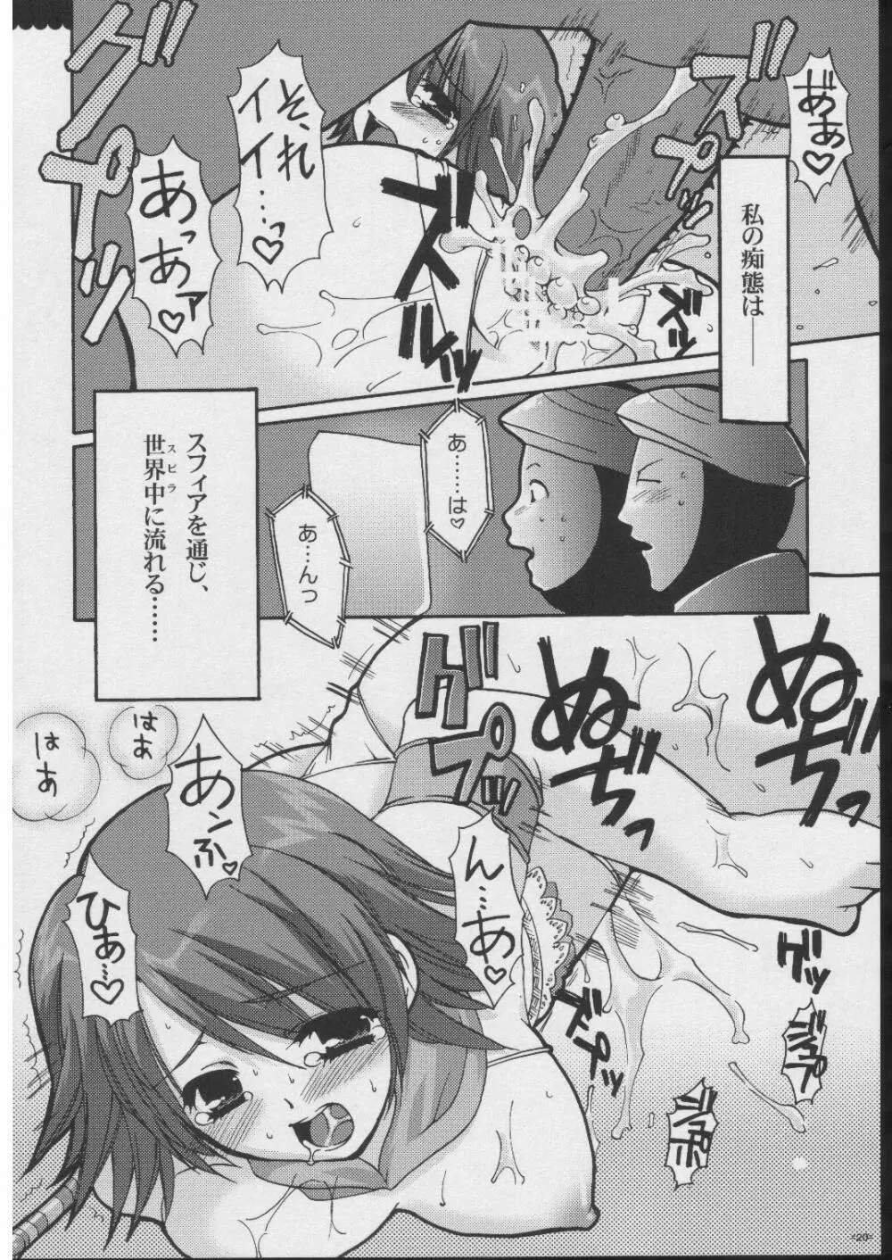 おもにRPGな総集編 Page.19