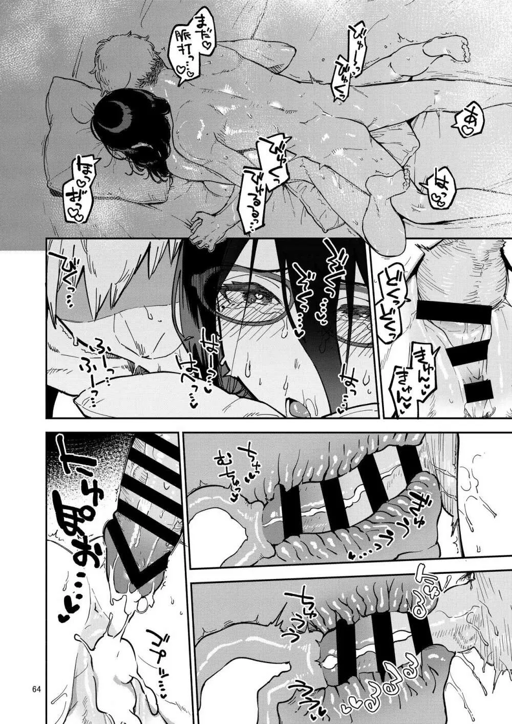 となりのあやねさん いたずら自撮りとお仕置きえっち編 Page.64