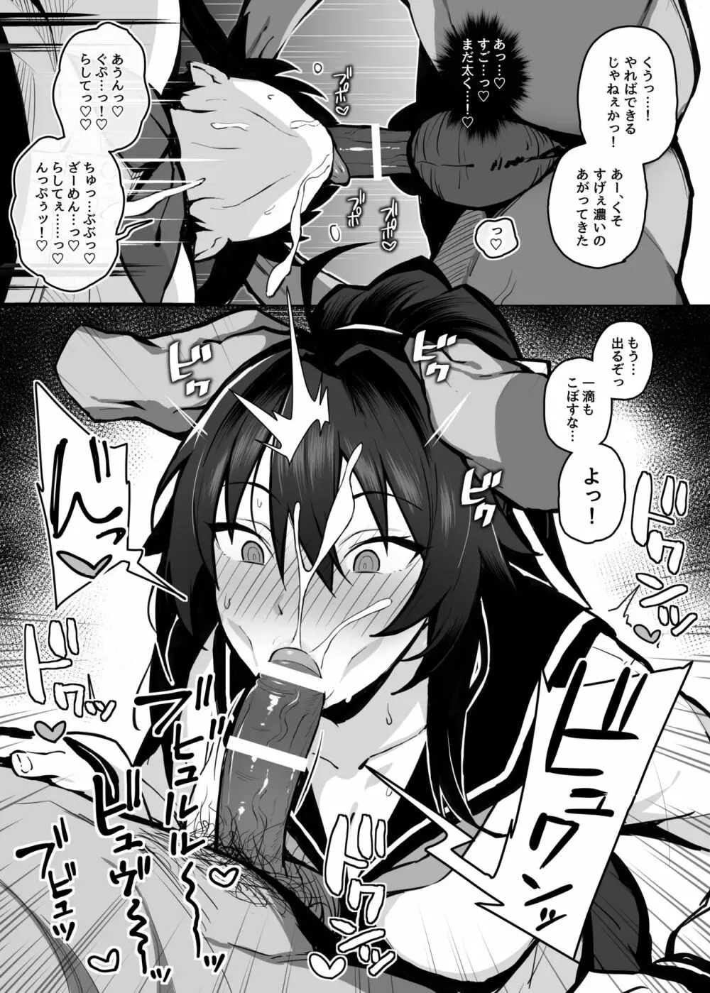 兄貴に食べ尽くされた俺の彼女。 Page.17