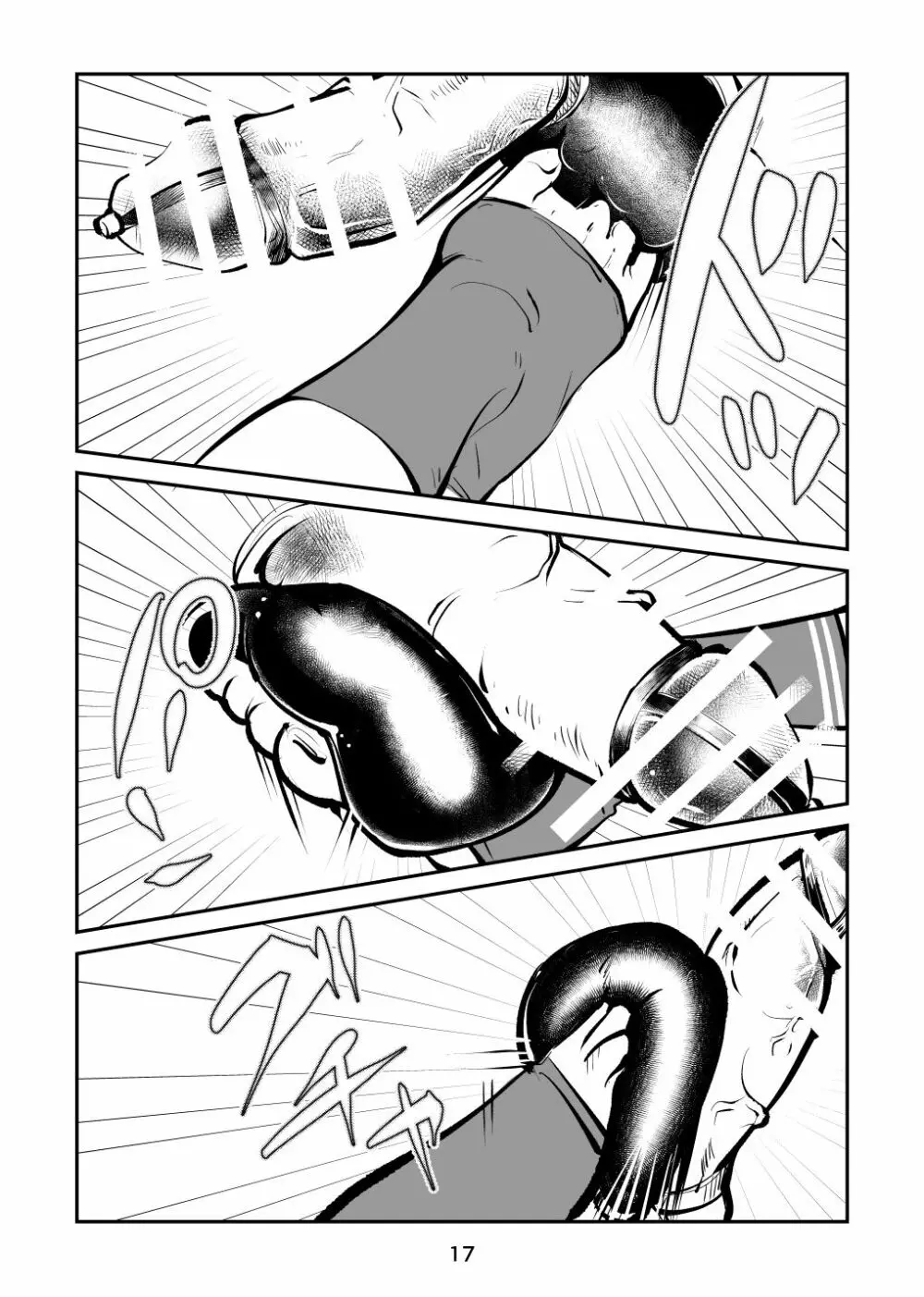 マゾボコ キックボクシング Page.17