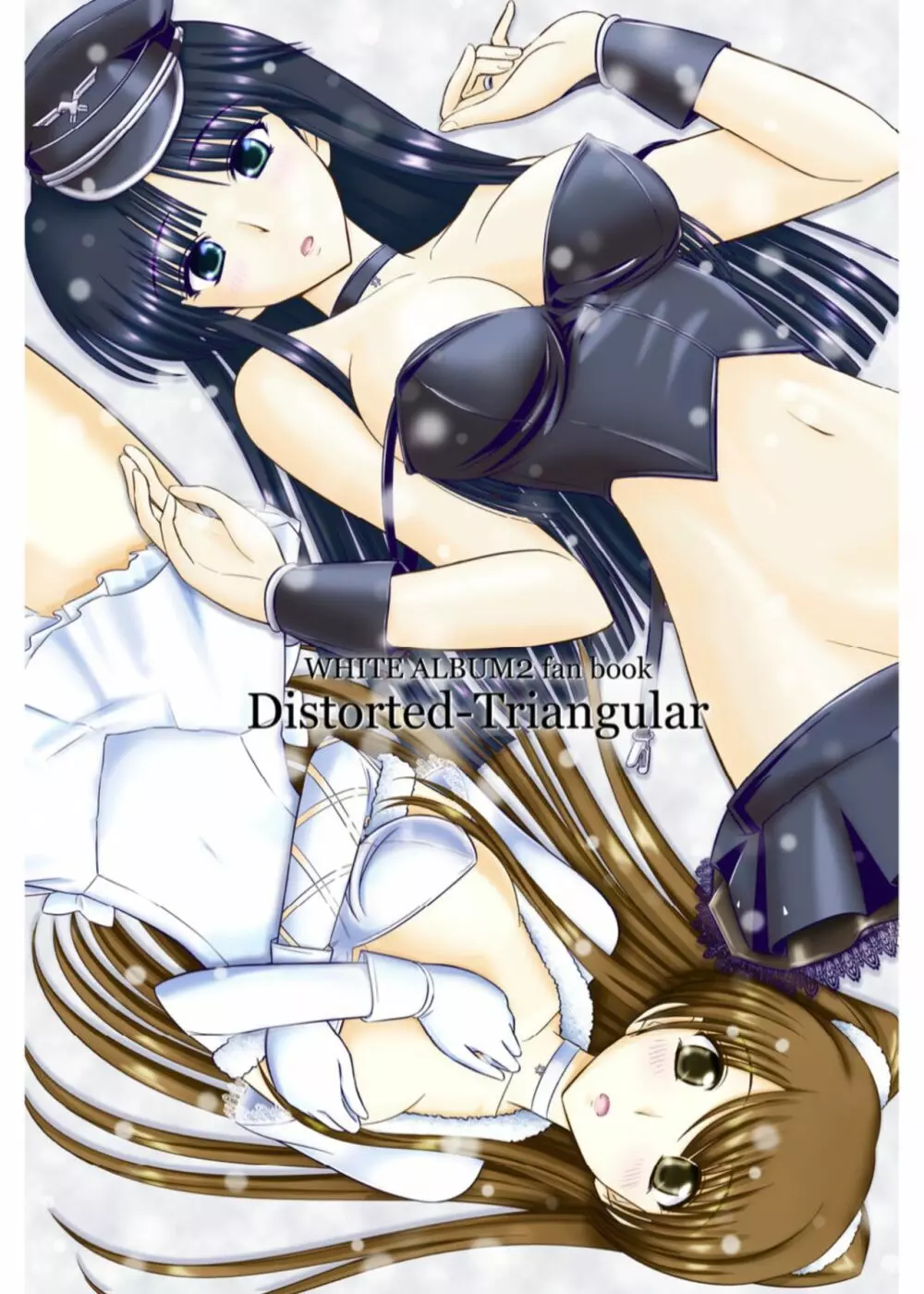 [なたくが行く! (Xanadu)] WHITE ALBUM2 -Omnibus- Adult direction (ホワイトアルバム2) Page.3