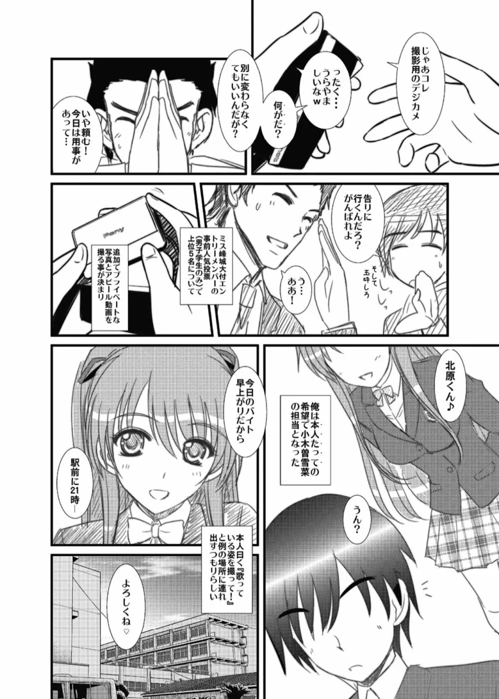 [なたくが行く! (Xanadu)] WHITE ALBUM2 -Omnibus- Adult direction (ホワイトアルバム2) Page.32