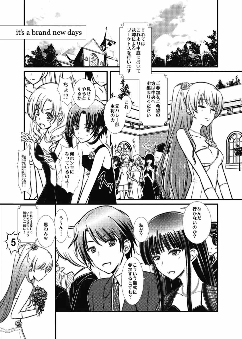 [なたくが行く! (Xanadu)] WHITE ALBUM2 -Omnibus- Adult direction (ホワイトアルバム2) Page.74