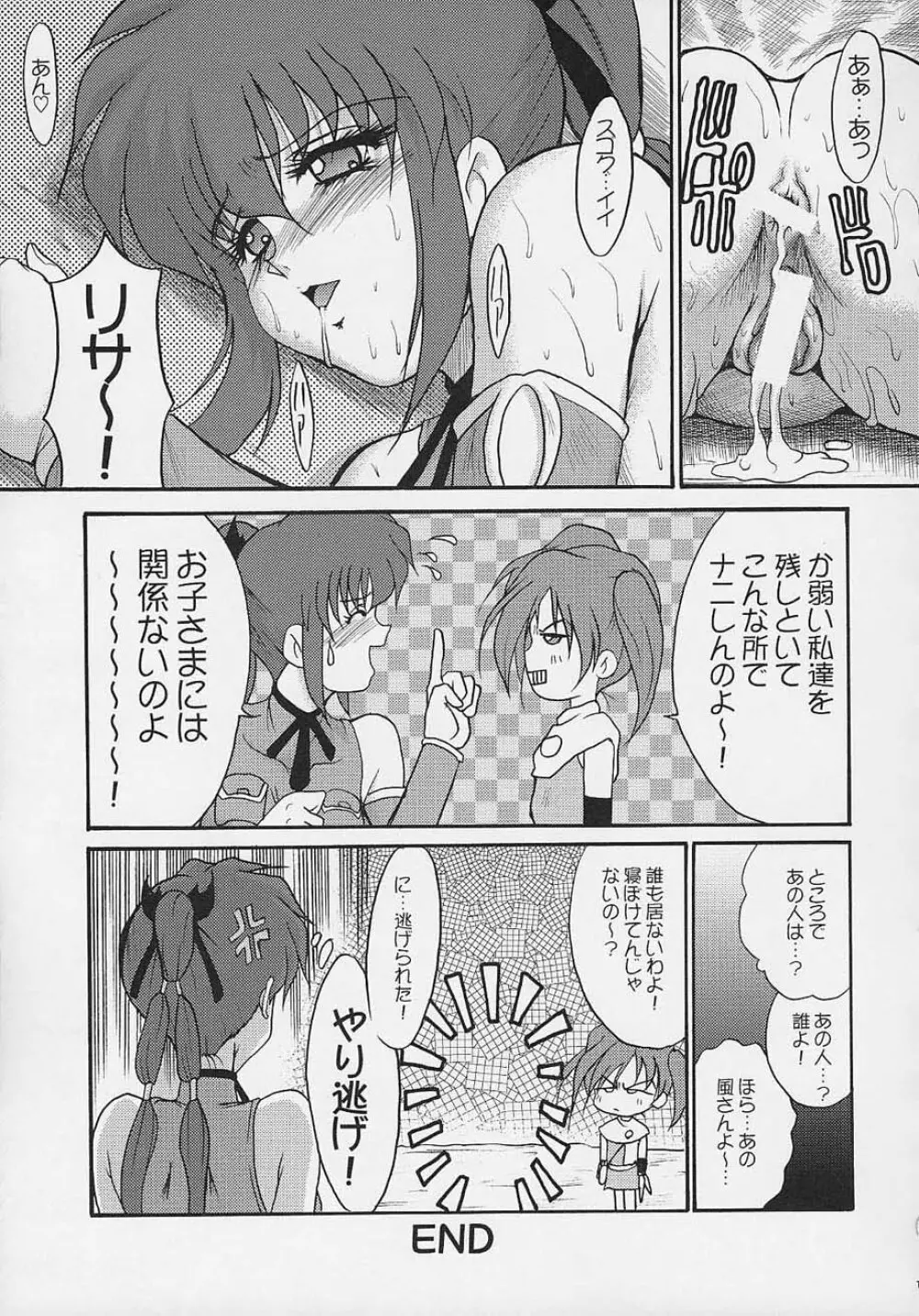 美TO1 Page.20