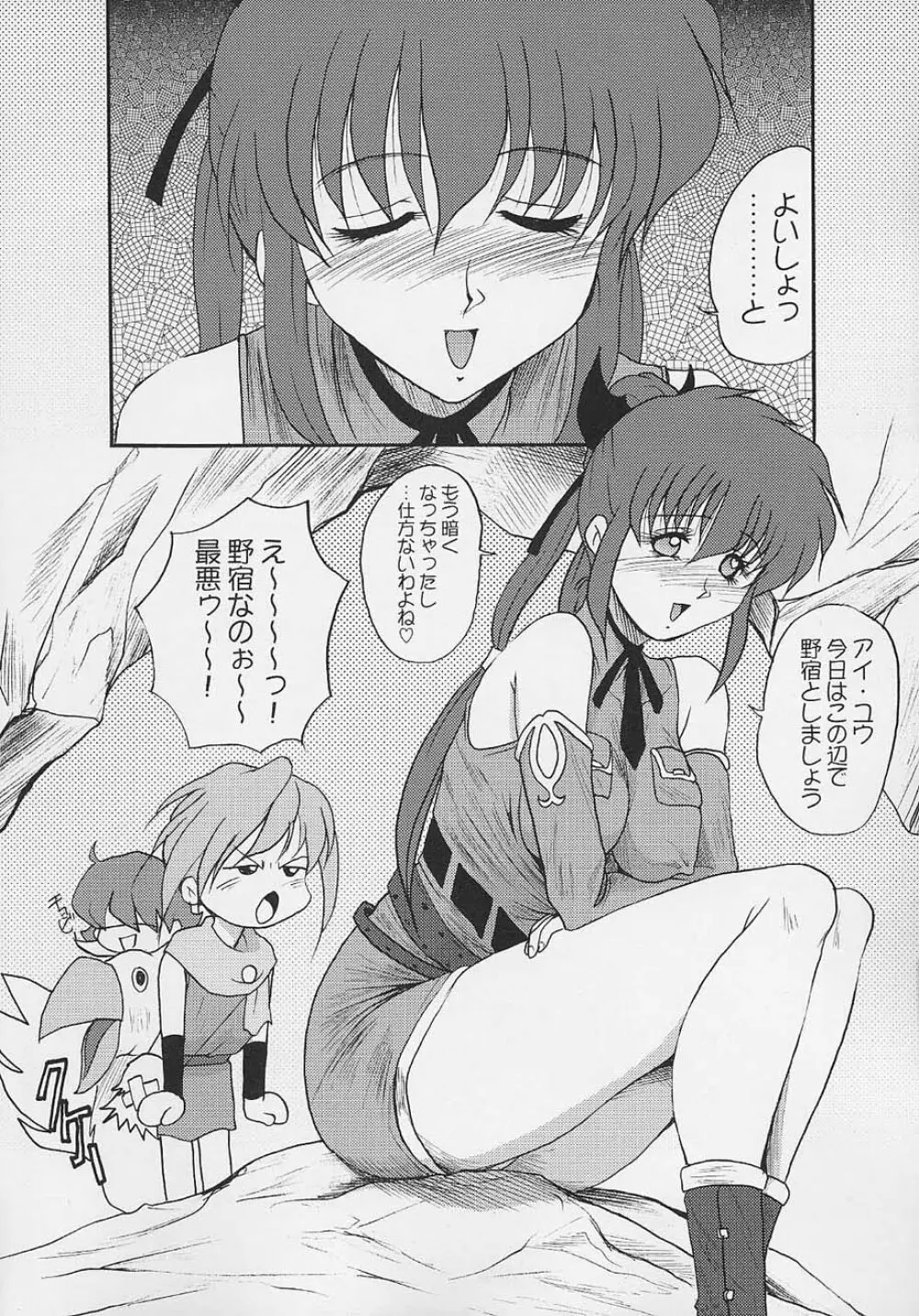 美TO1 Page.3