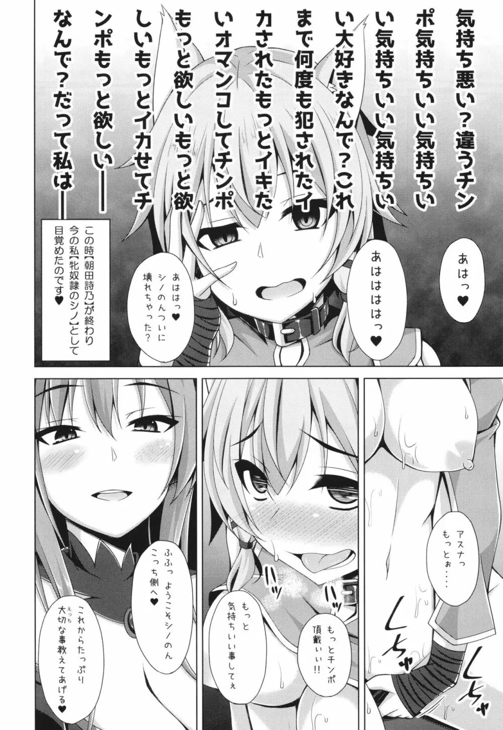 クールな彼女はもう俺には微笑んでくれない… Page.14