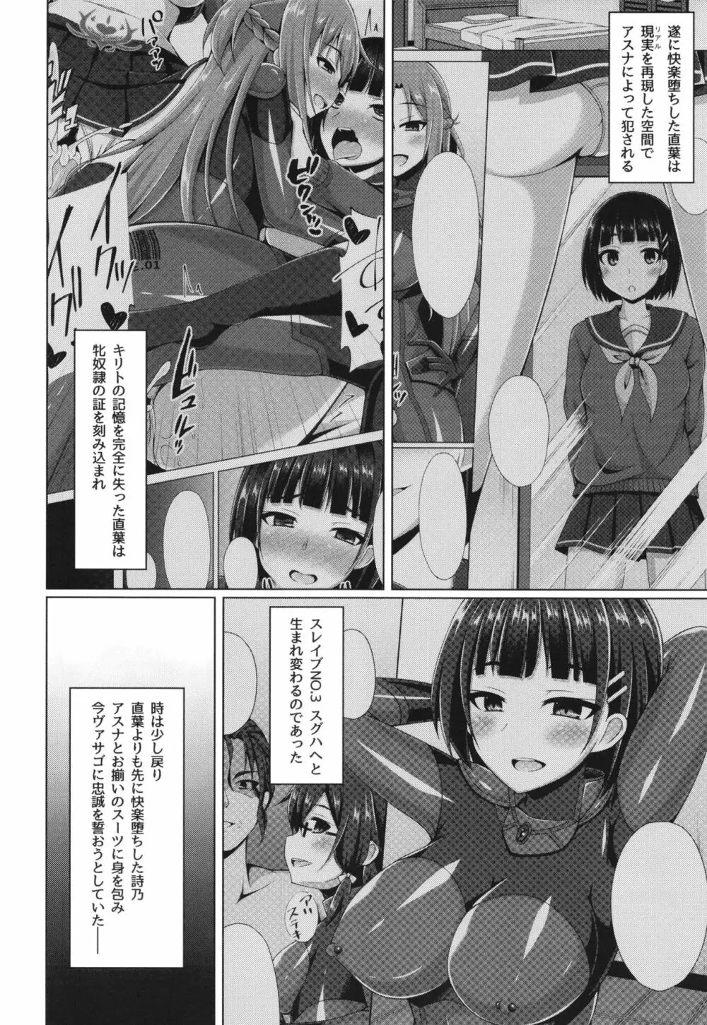 クールな彼女はもう俺には微笑んでくれない… Page.4