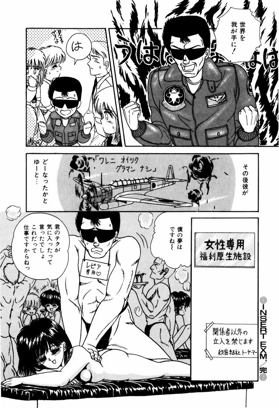 ラブメディスン Page.20