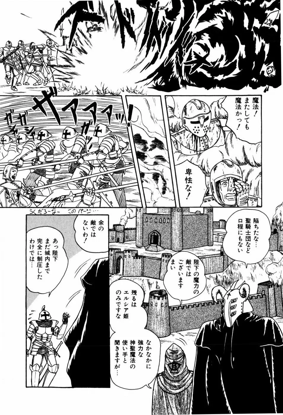 ラブメディスン Page.36