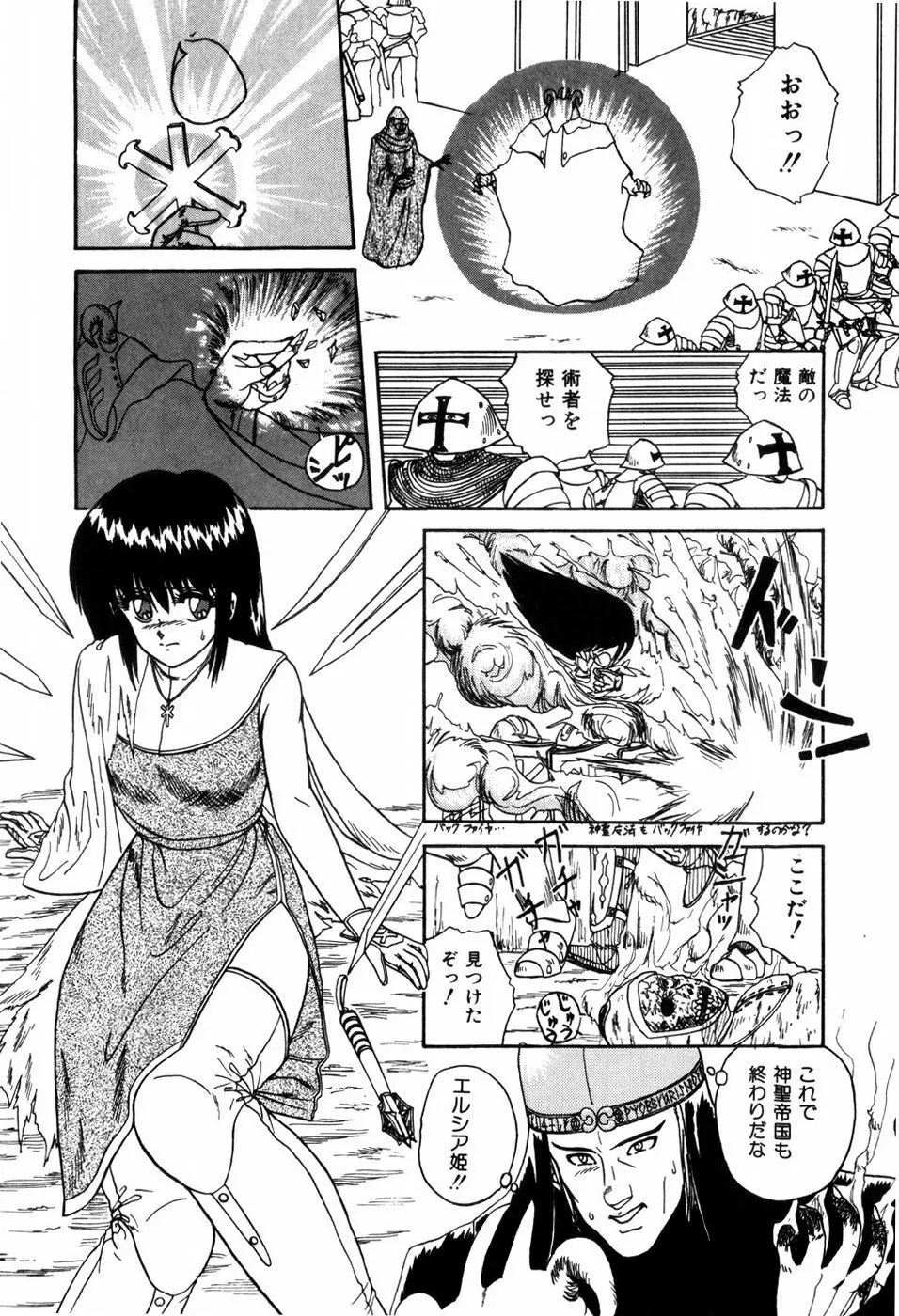 ラブメディスン Page.37