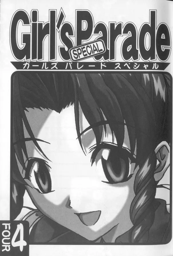 Girls Parade Special 4 Page.2
