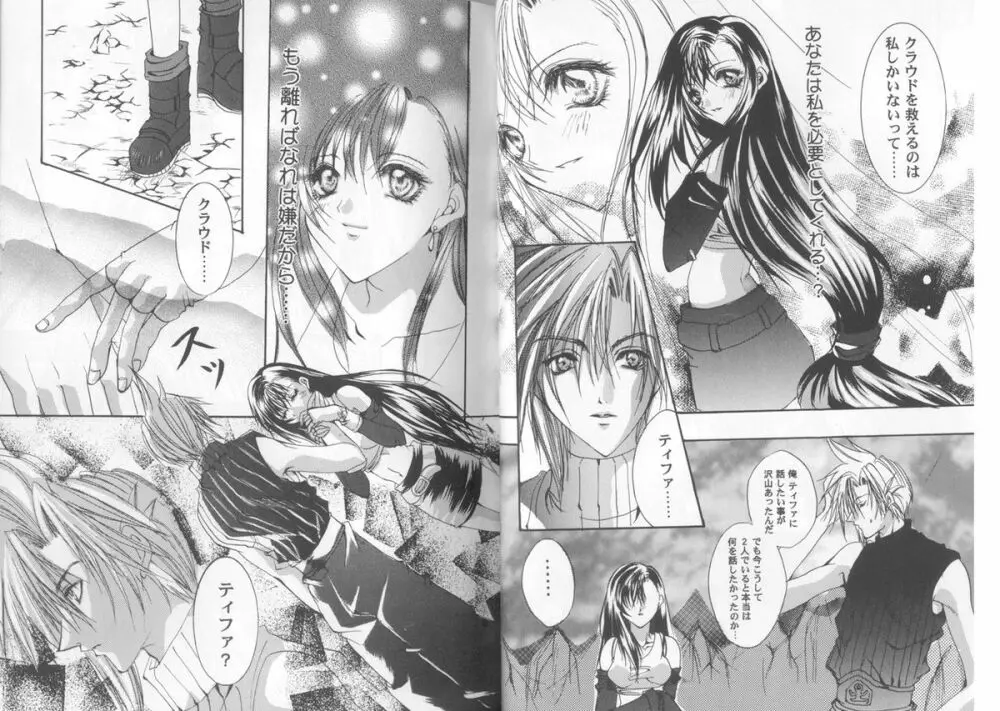 Girls Parade Special 4 Page.21