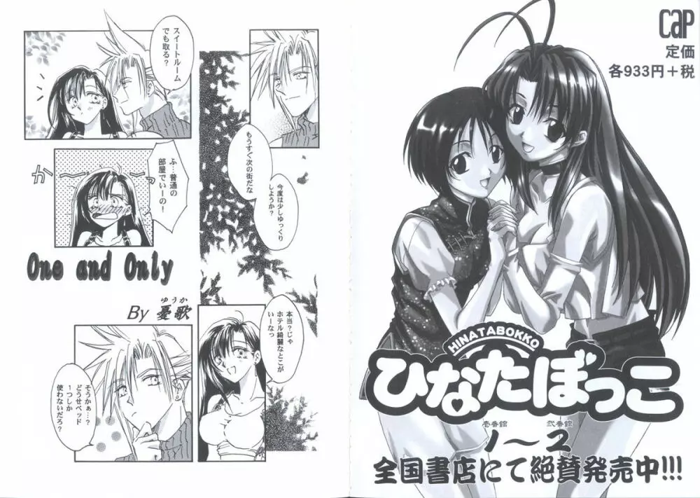 Girls Parade Special 4 Page.3