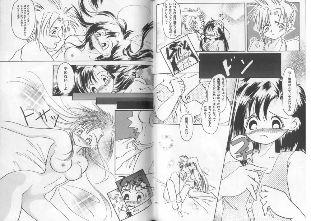Girls Parade Special 4 Page.30