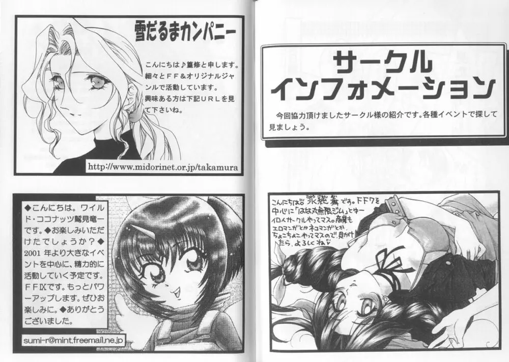 Girls Parade Special 4 Page.34