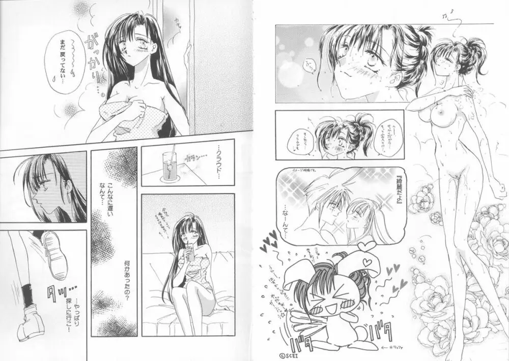 Girls Parade Special 4 Page.6