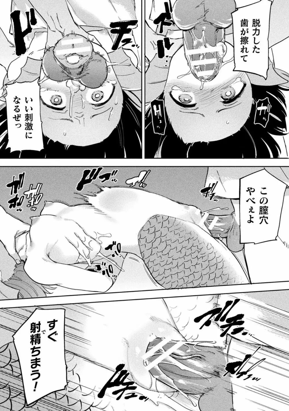 サキュバスちゃんと邪悪なふたなり元カノ軍団 Page.159
