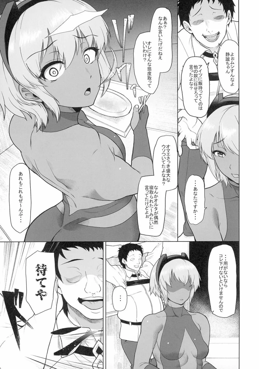 信頼した彼女がビデオの中で見せるいつもと違うメスの顔… Page.21