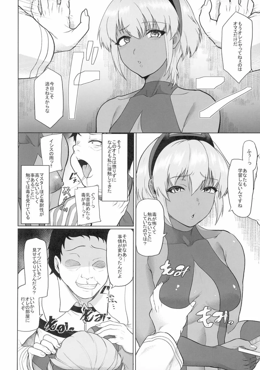 信頼した彼女がビデオの中で見せるいつもと違うメスの顔… Page.22