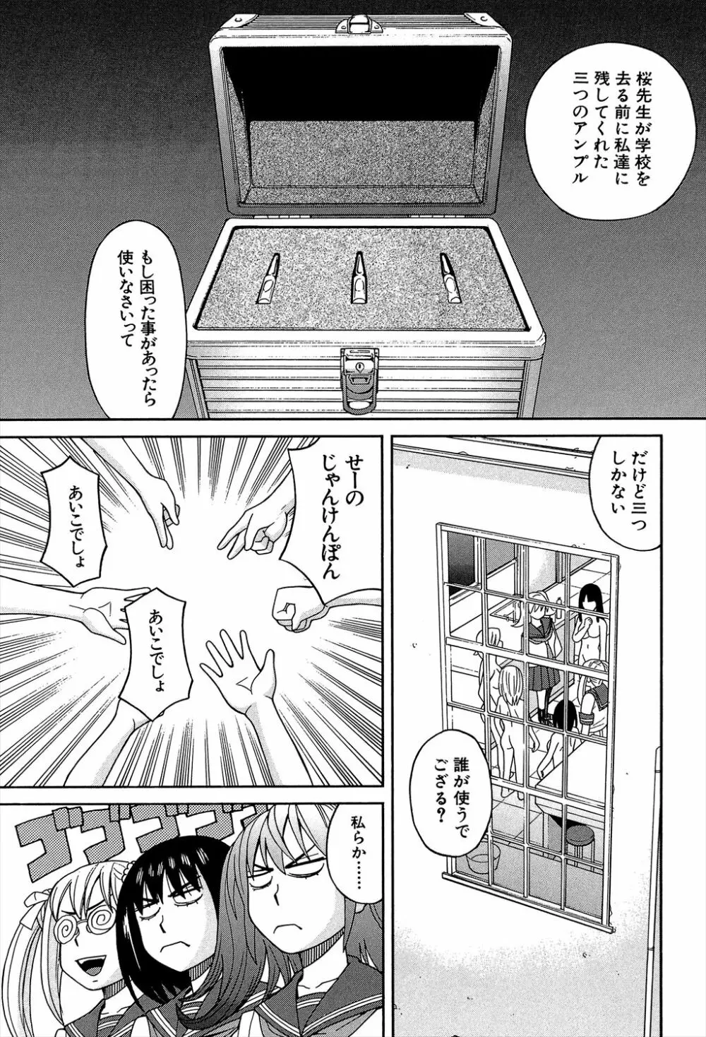 媚薬ガ私ヲ牝ニスル Page.125