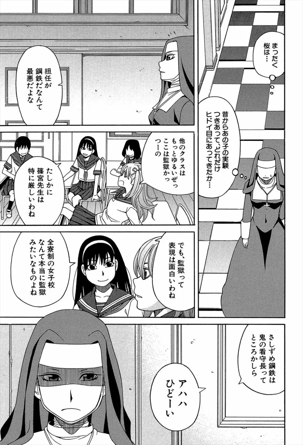 媚薬ガ私ヲ牝ニスル Page.13