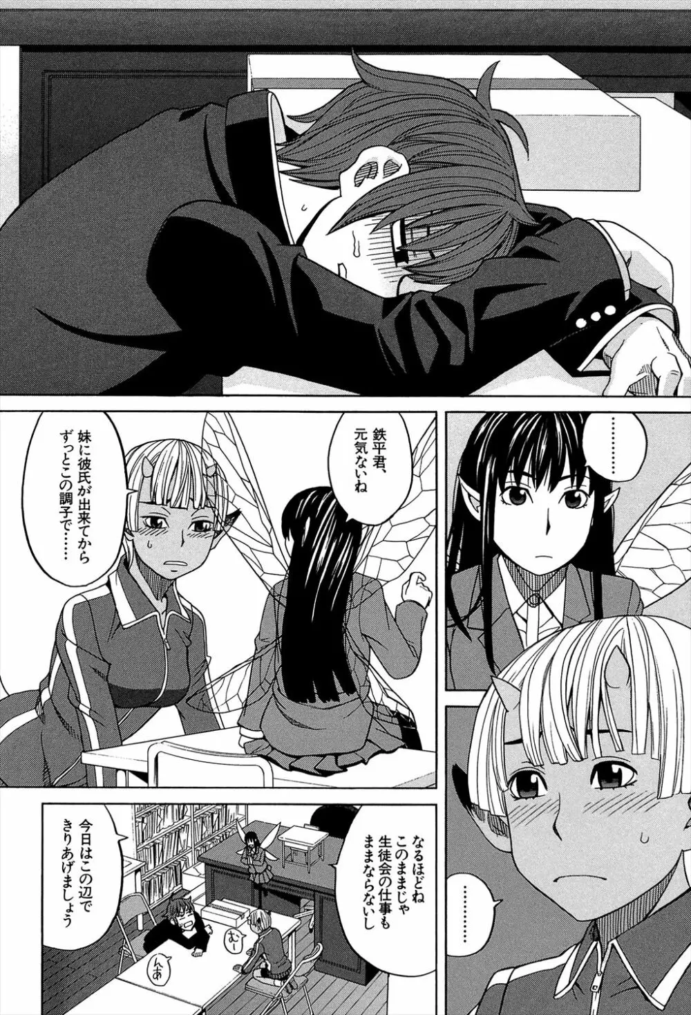 媚薬ガ私ヲ牝ニスル Page.170