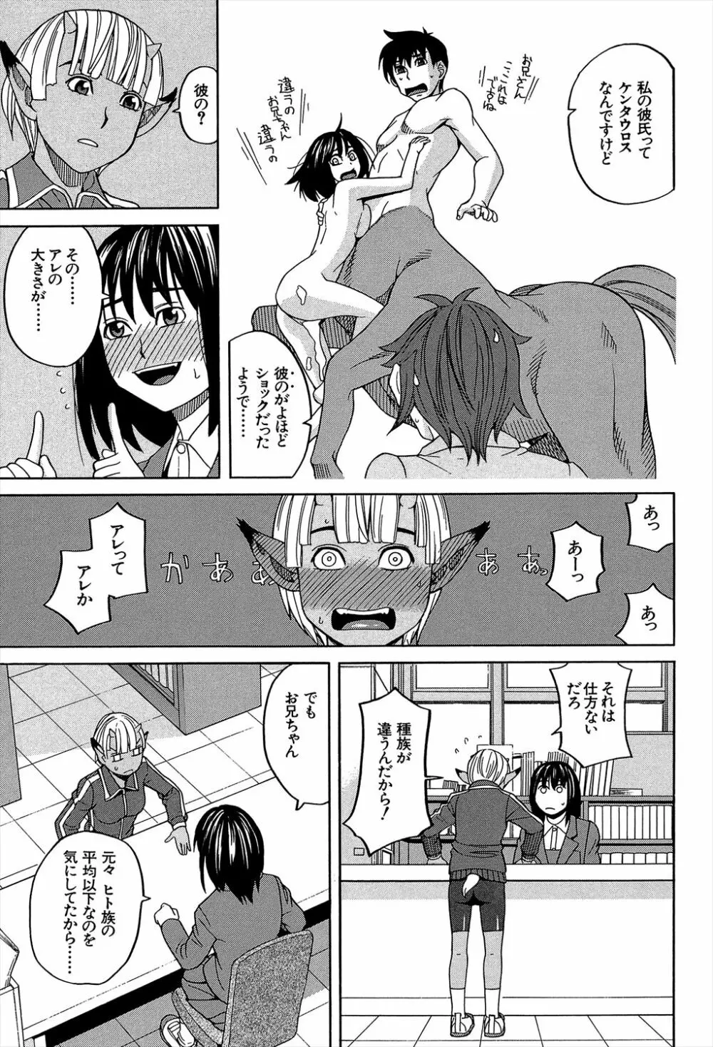 媚薬ガ私ヲ牝ニスル Page.173