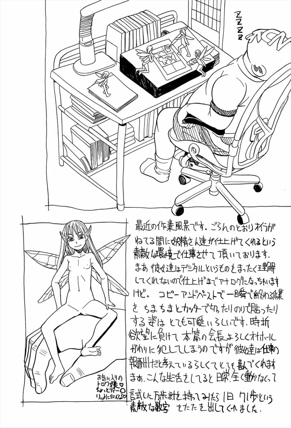 媚薬ガ私ヲ牝ニスル Page.219