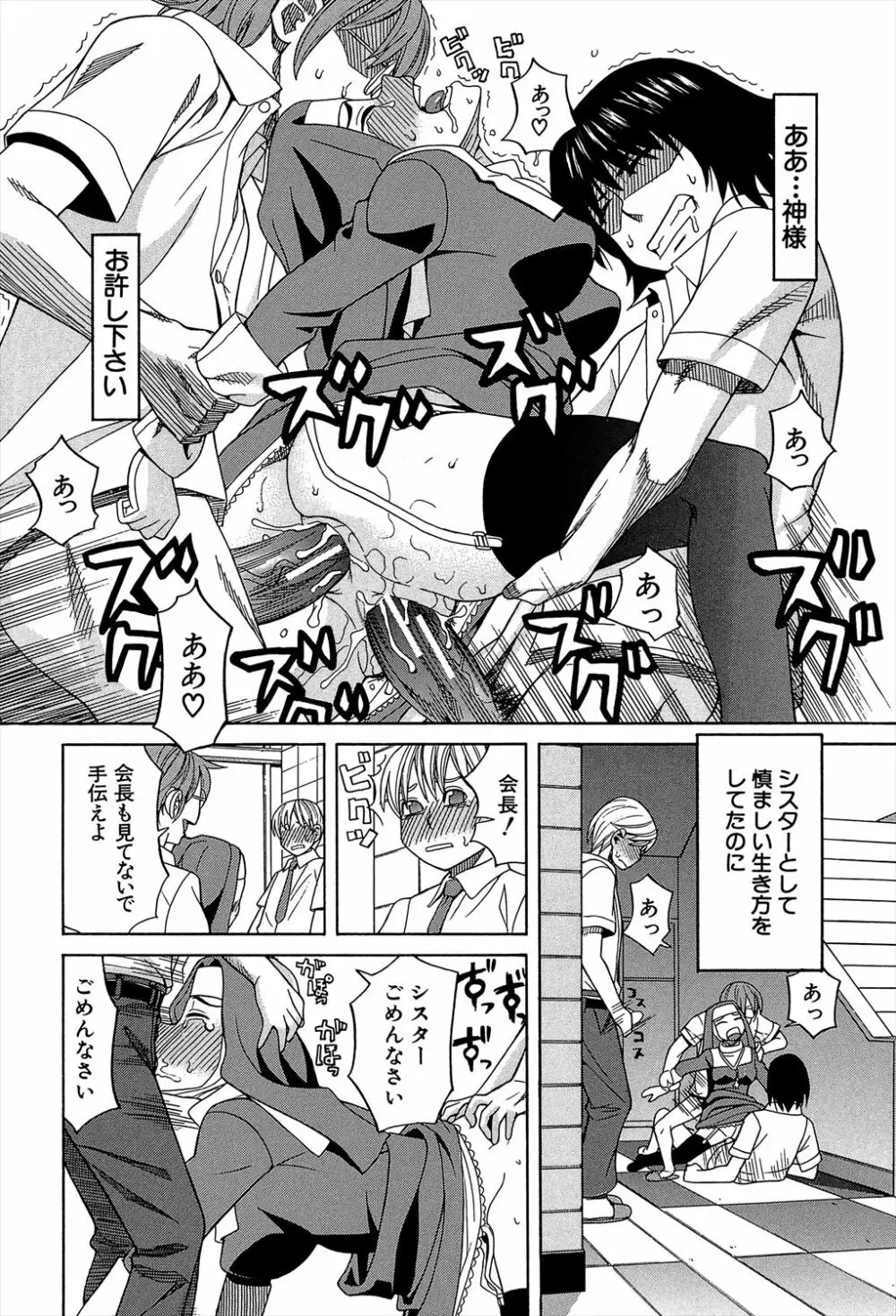 媚薬ガ私ヲ牝ニスル Page.22