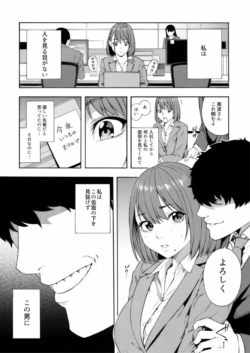 悦楽変化 Page.5