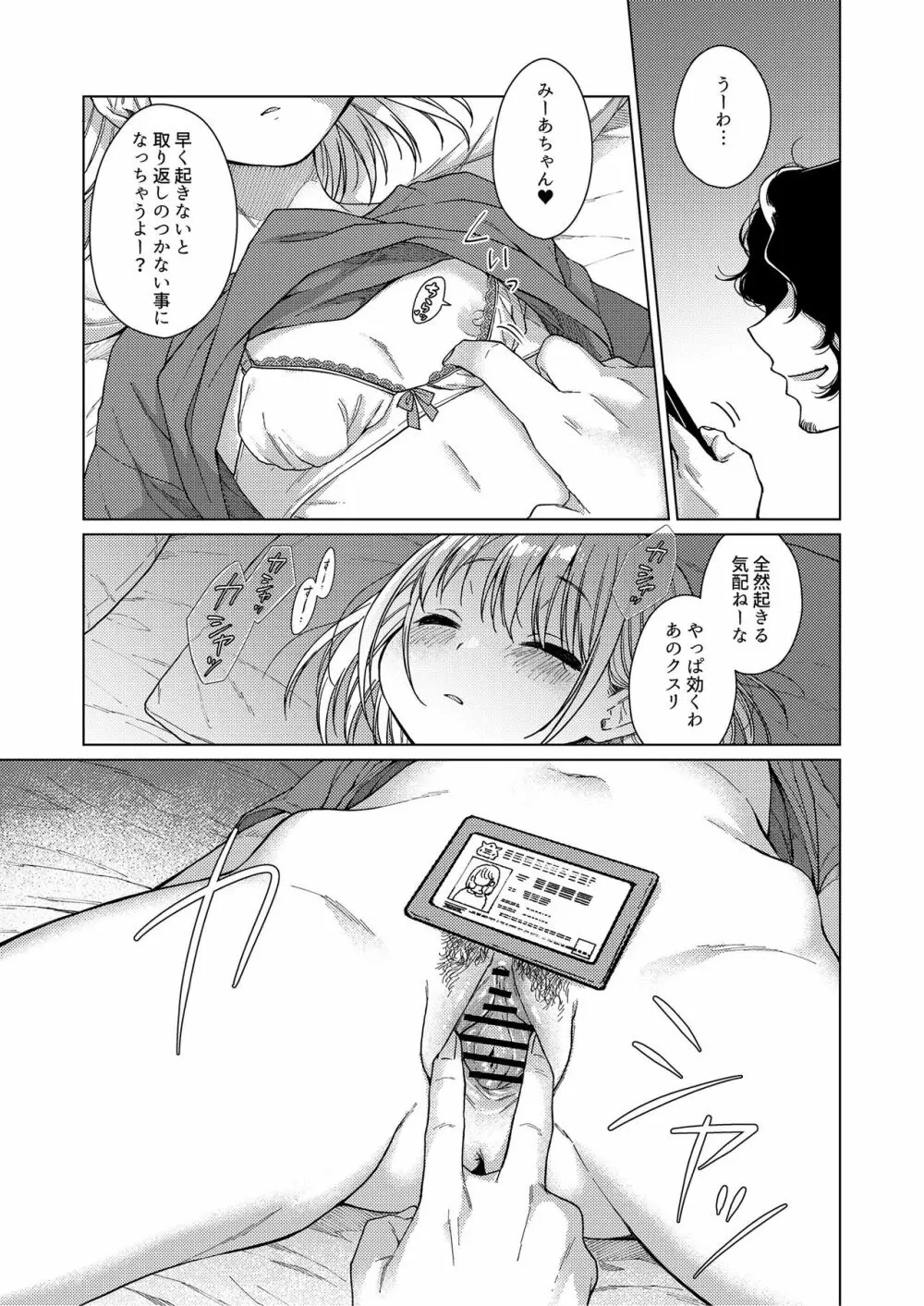 悦楽変化 Page.58