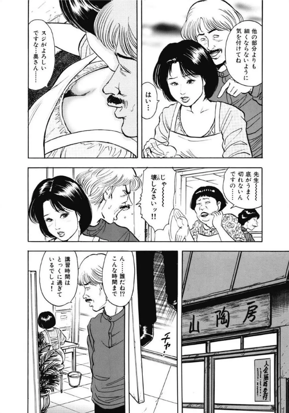 お色気人妻ヤリヤリ日記 Page.126